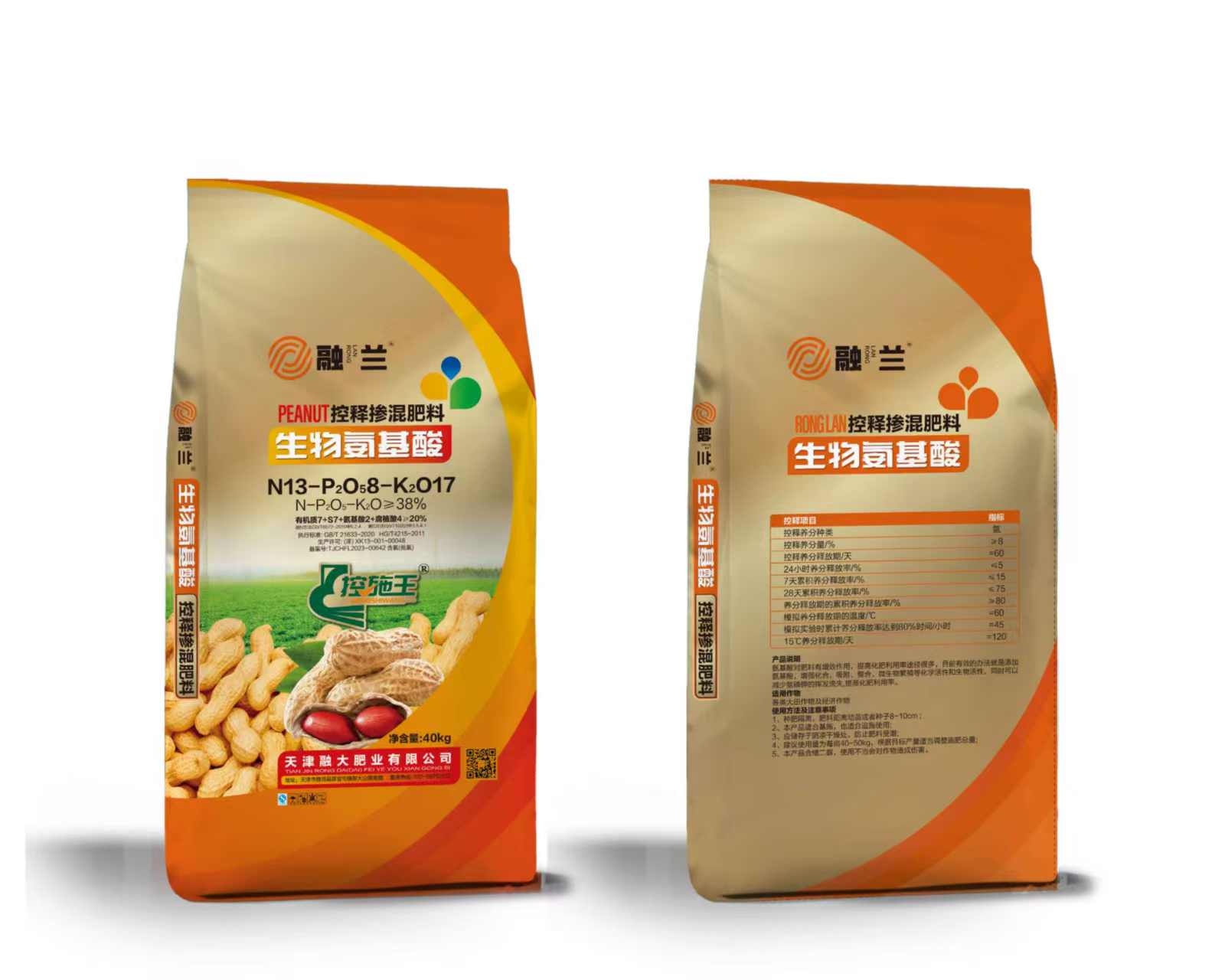 N13-P2O58-K2O17Биологические аминокислоты