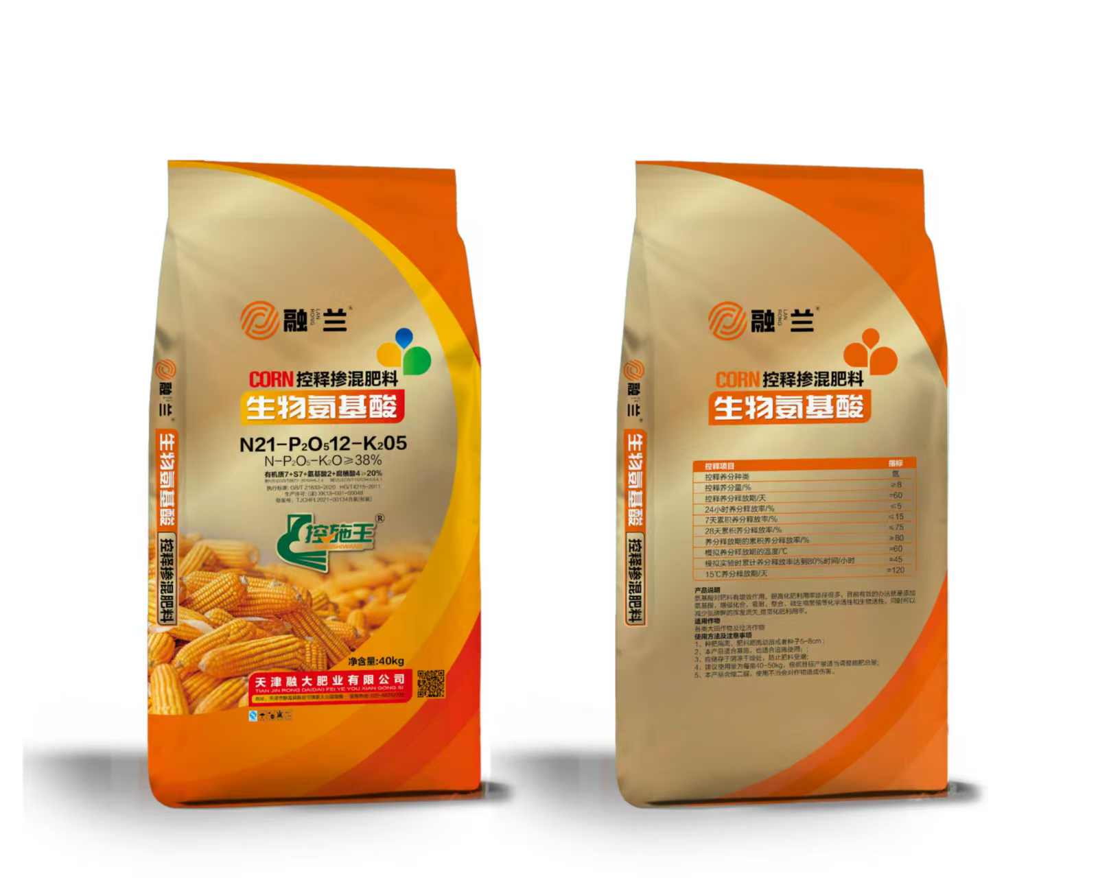 N21-P2O512-K205Биологические аминокислоты