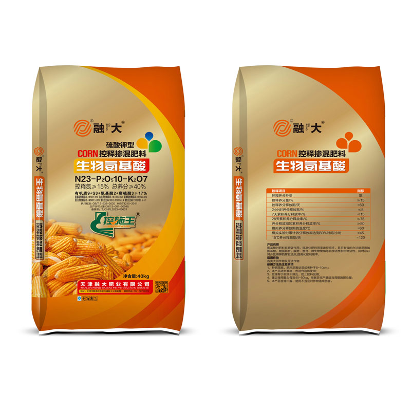 N23-P2O510-K2O7Биологические аминокислоты