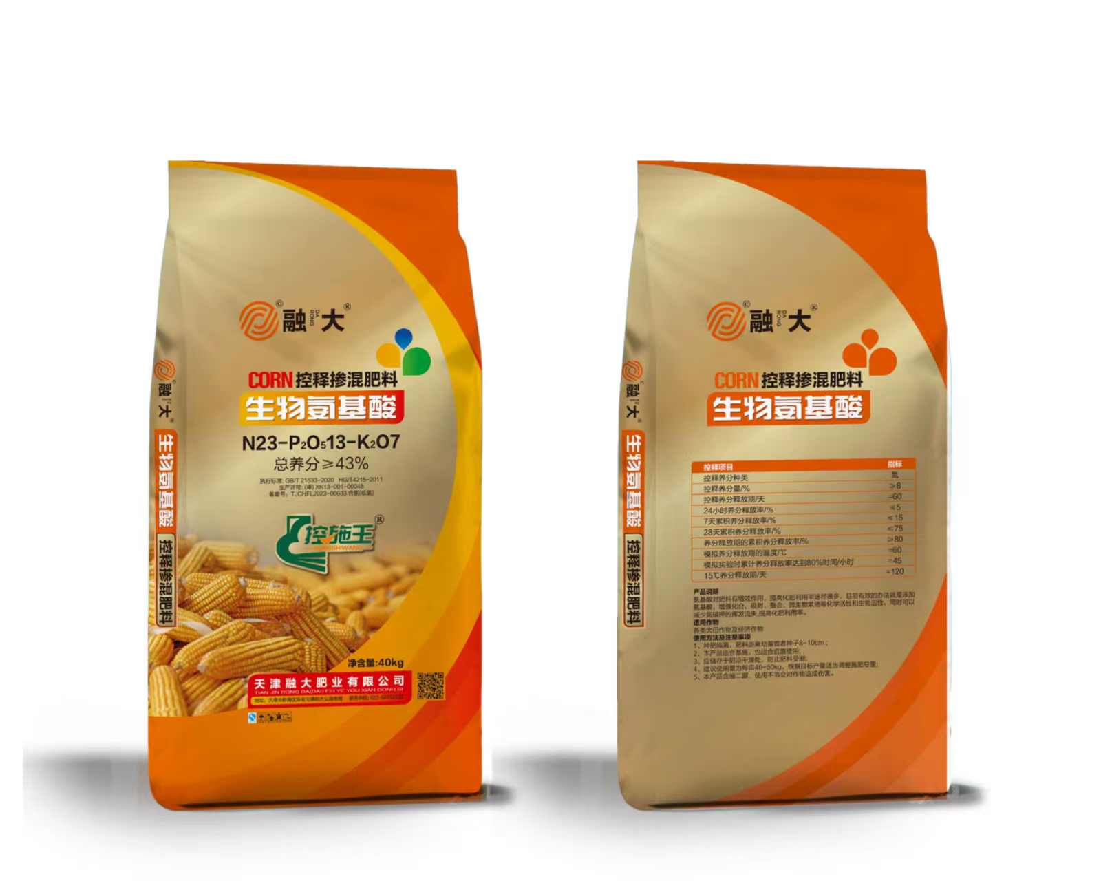 N23-P2O513-K2O7Биологические аминокислоты